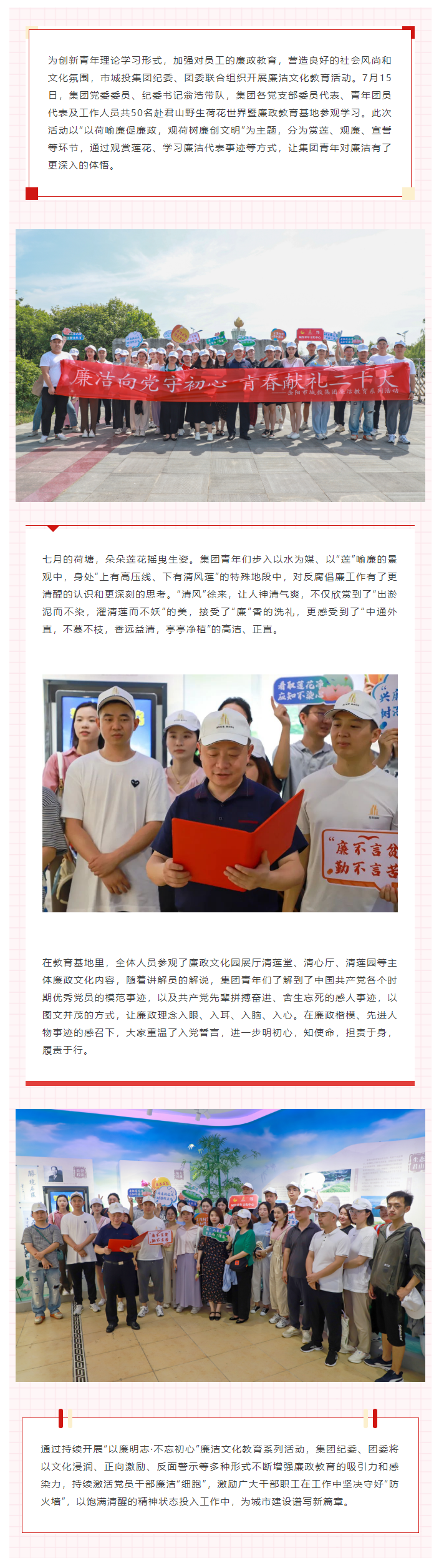 【青年廉政教育】“廉”入青年心，青年向“清廉”.png